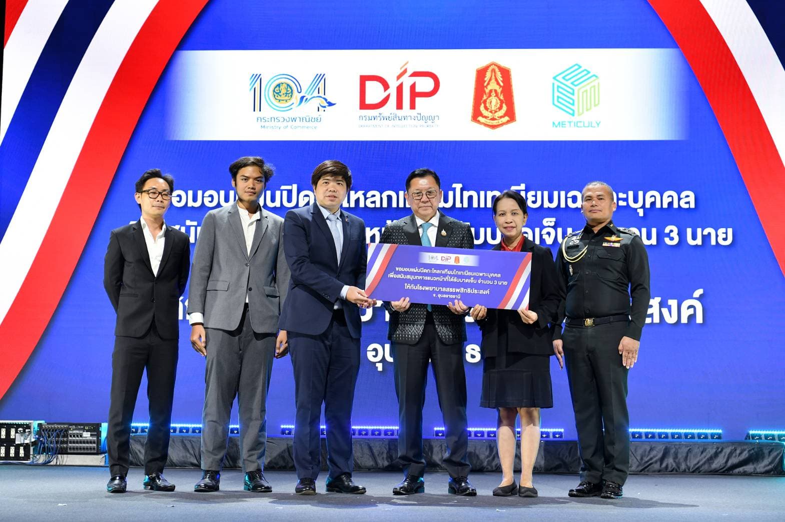 พาณิชย์ช่วยทหารชายแดน ส่งกระดูกไททาเนียมรักษาบาดเจ็บ