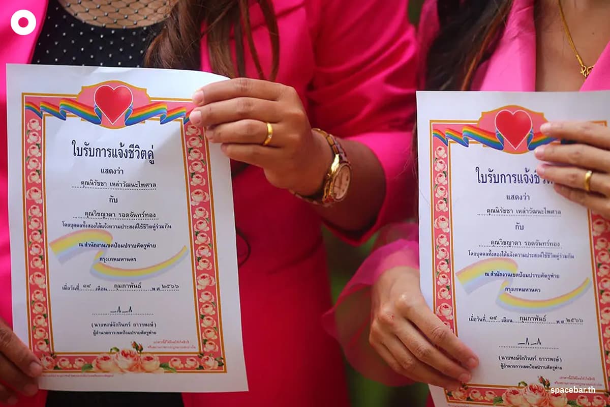 สมรสเท่าเทียม บทบาทของประเทศไทยจากการแก้กฎหมายสู่การเปลี่ยนแปลงทางสังคม