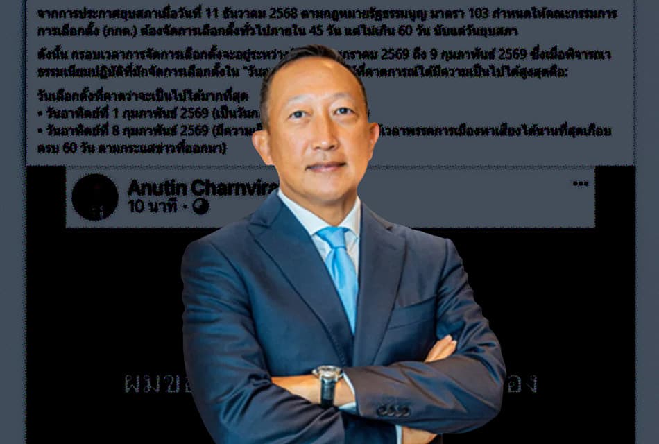 วรภัค ผ่าเกมยุบสภา ชี้อำนาจรัฐบาลถูกจำกัดหลายด้าน