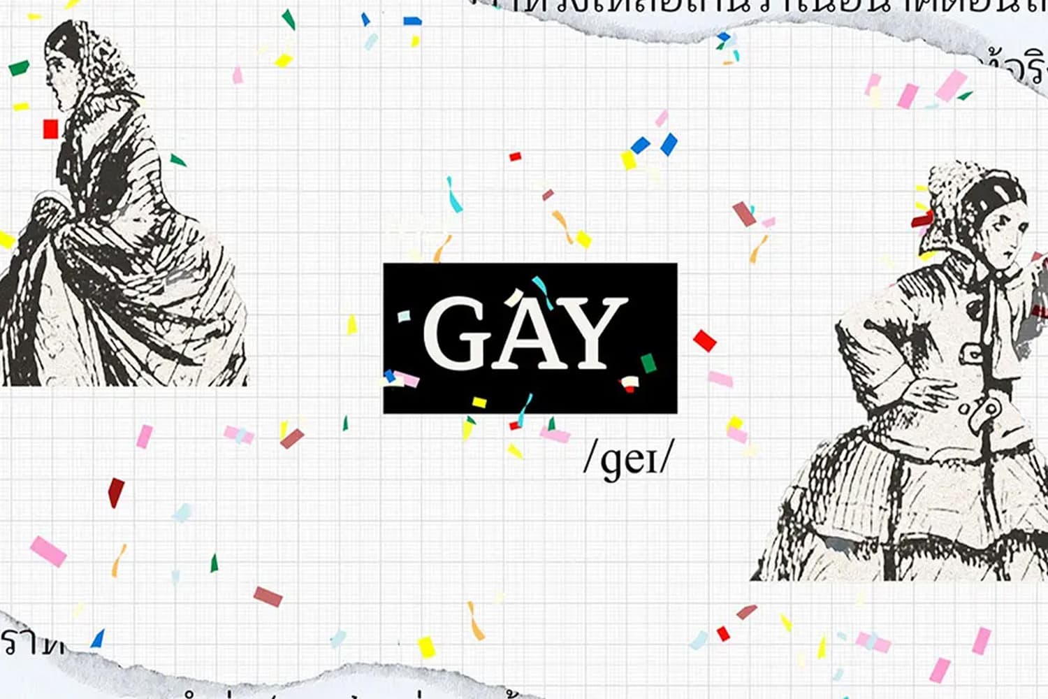 ส่องประวัติศัพท์: คำว่า ‘Gay’ ไม่ได้หมายความว่า ‘เกย์’ มาตั้งแต่อดีต
