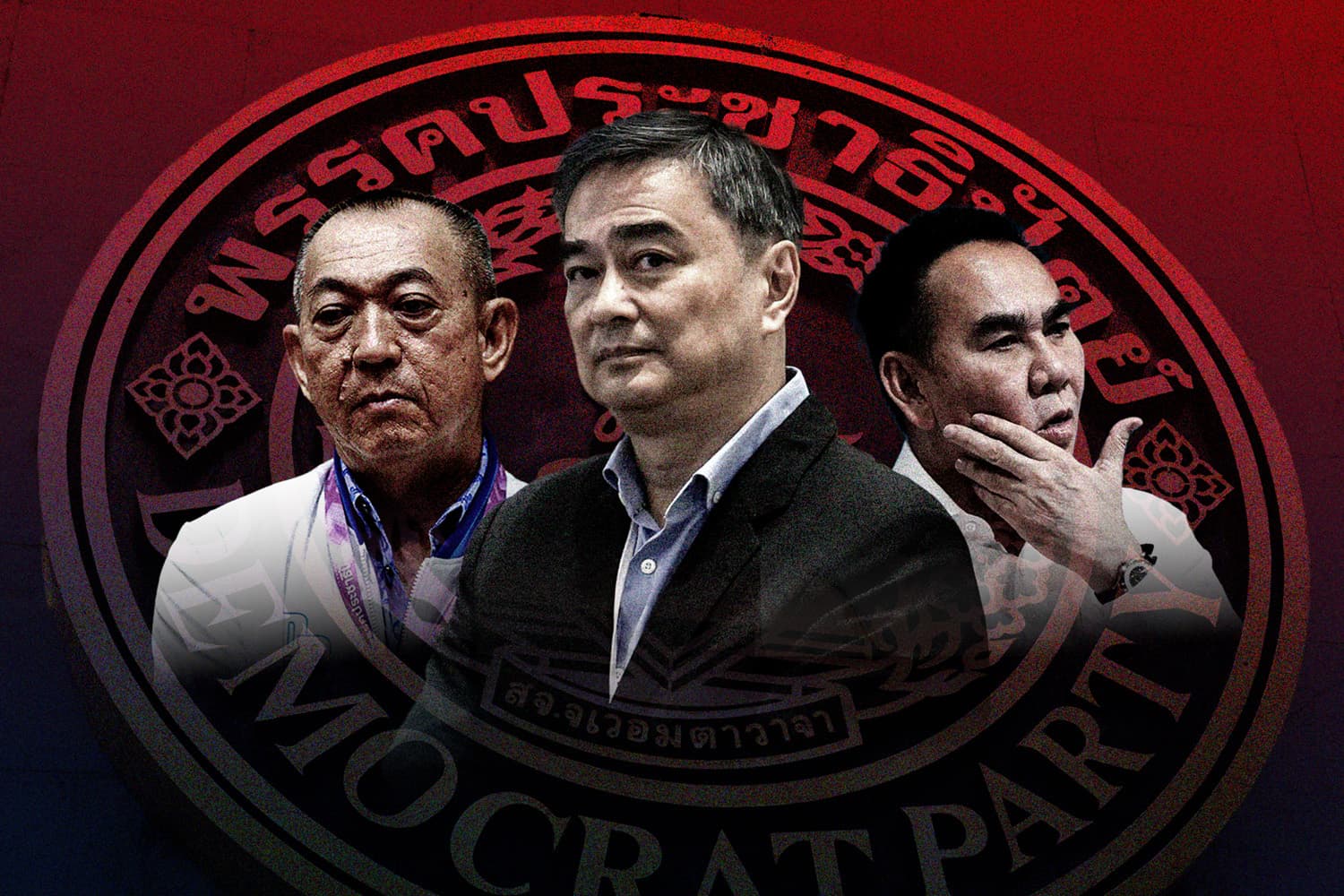 ‘มาร์ค’ (ยาก) คัมแบ็ก - ปชป. เลือดเก่าไหลกลับ (ยัง)ไร้แรงสูบฉีด