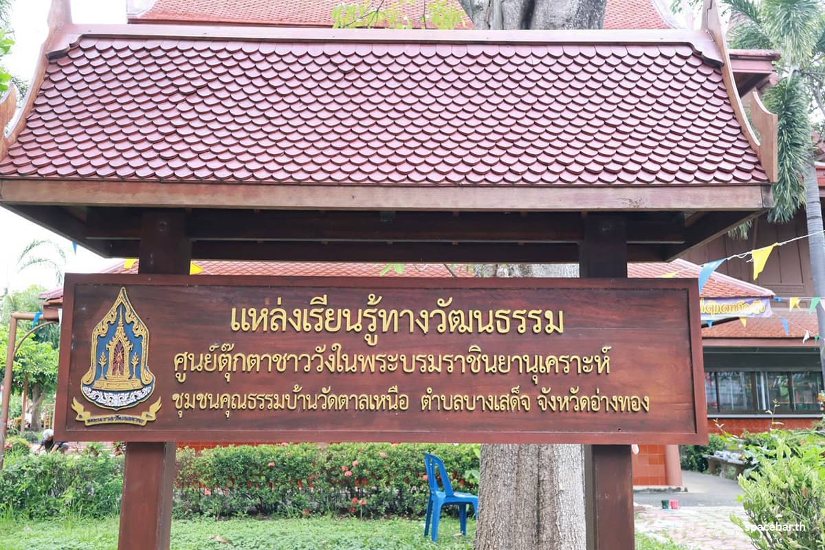 Ban Bang Sadet-Palace Dolls-commemorate-the-Queen Mother-and-provide-a-livelihood-SPACEBAR-Photo06-1.jpg