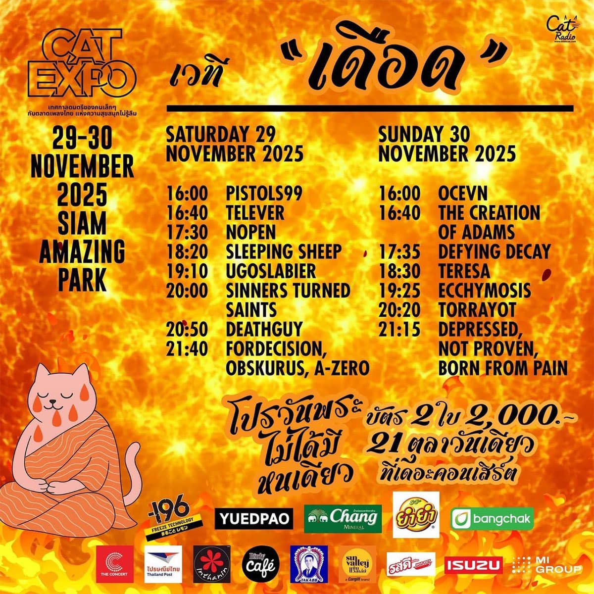 เวที “เดือด” เปิดพื้นที่ให้สายร็อกและเมทัลได้ปลดปล่อยกับ Sleeping Sheep, Ugoslabier, The Creation of Adams, Defying Decay, Torrayot, Depressed Not Proven และ Born from Pain