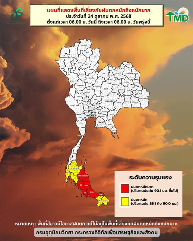 กราฟฟิกพยากรณ์อากาศรายภาคและแผนที่พื้นที่เสี่ยงภัยฝนตกหนักถึงหนักมากบริเวณประเทศไทย