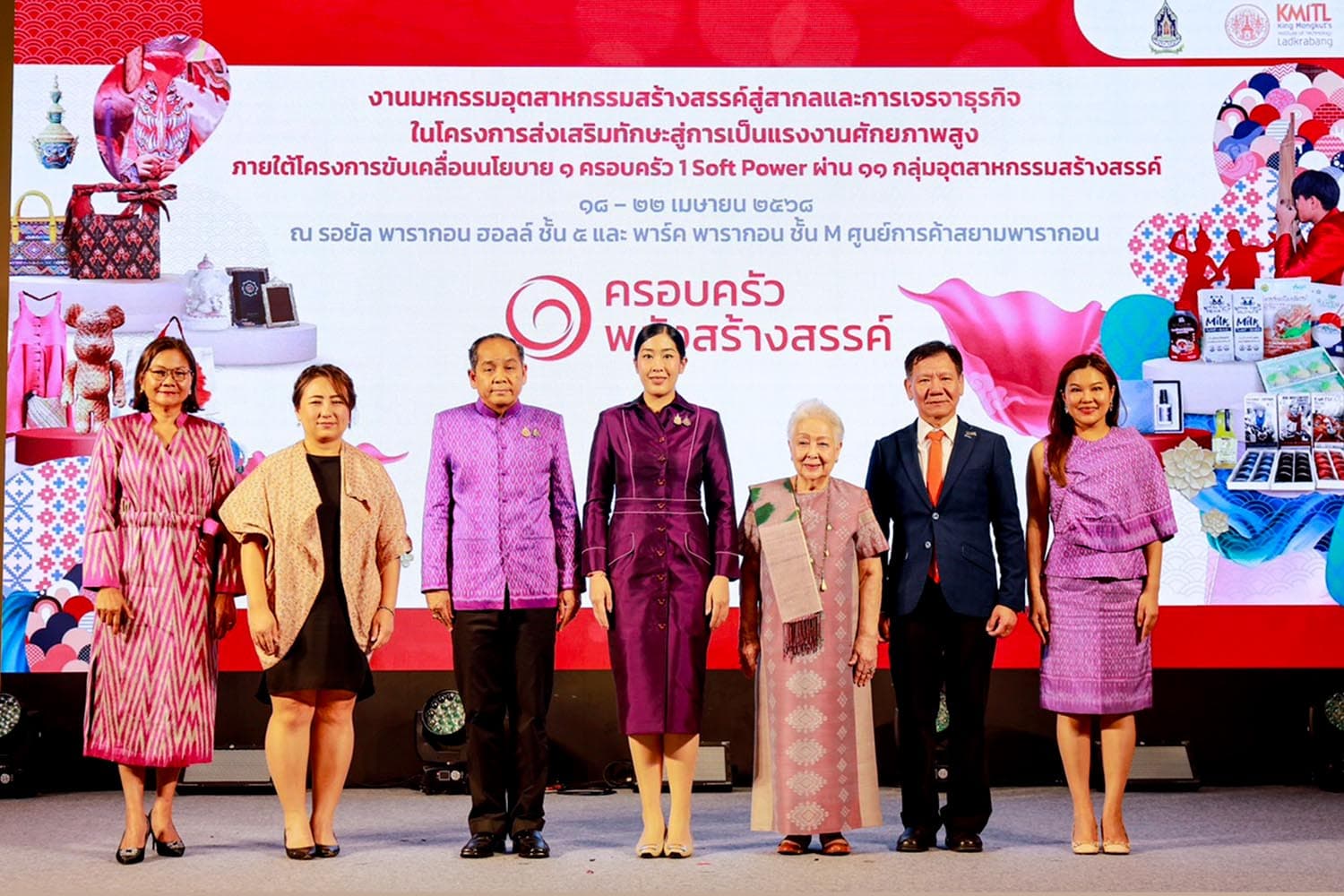 Invite_to_visit_the_International_Creative_Industry_Festival_Support_Thai_SME_products_SPACEBAR_Hero_7a68c6c875.jpg