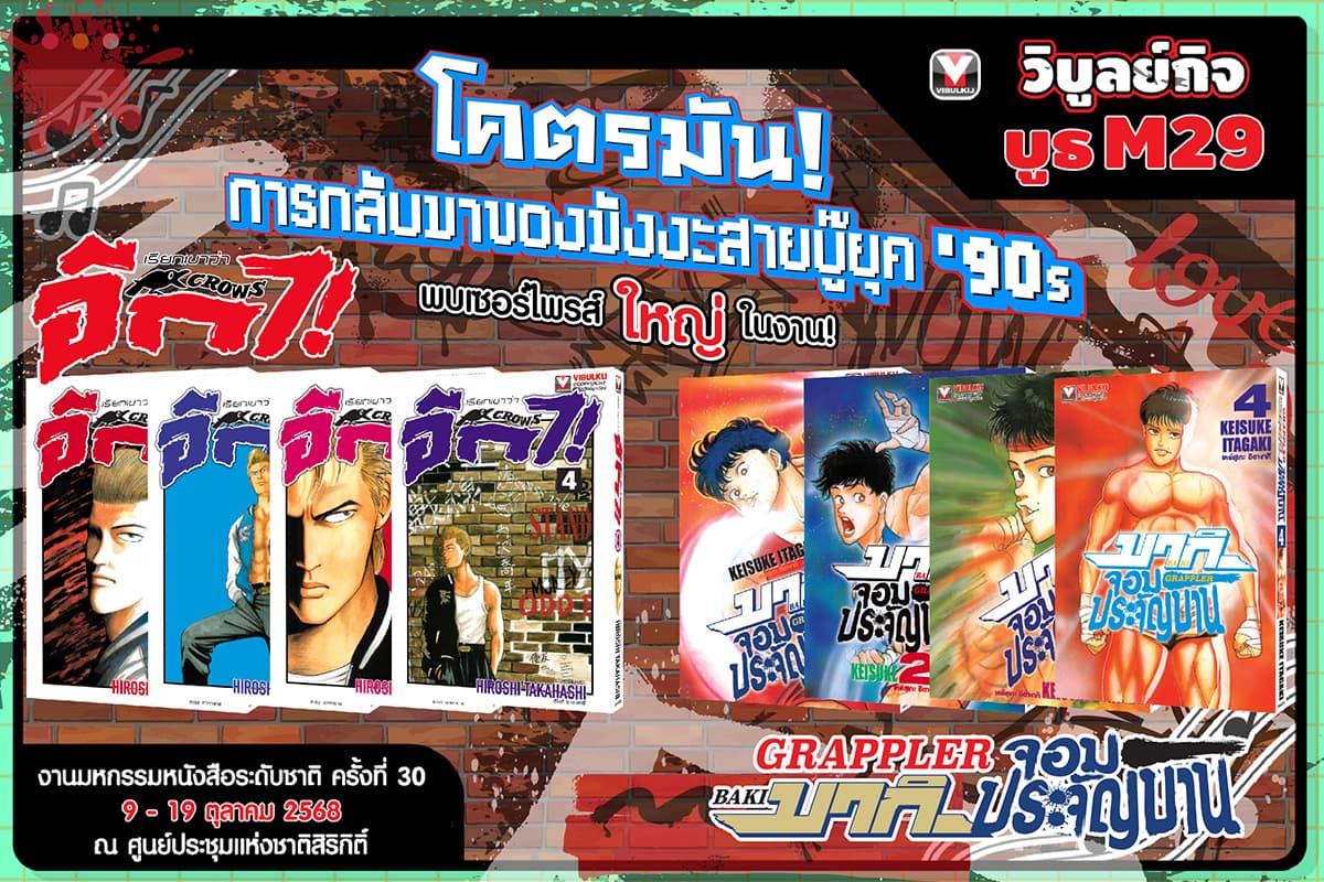 Lets-meet-akita-shoten-at-book-fair-2025-SPACEBAR-Photo02.jpg