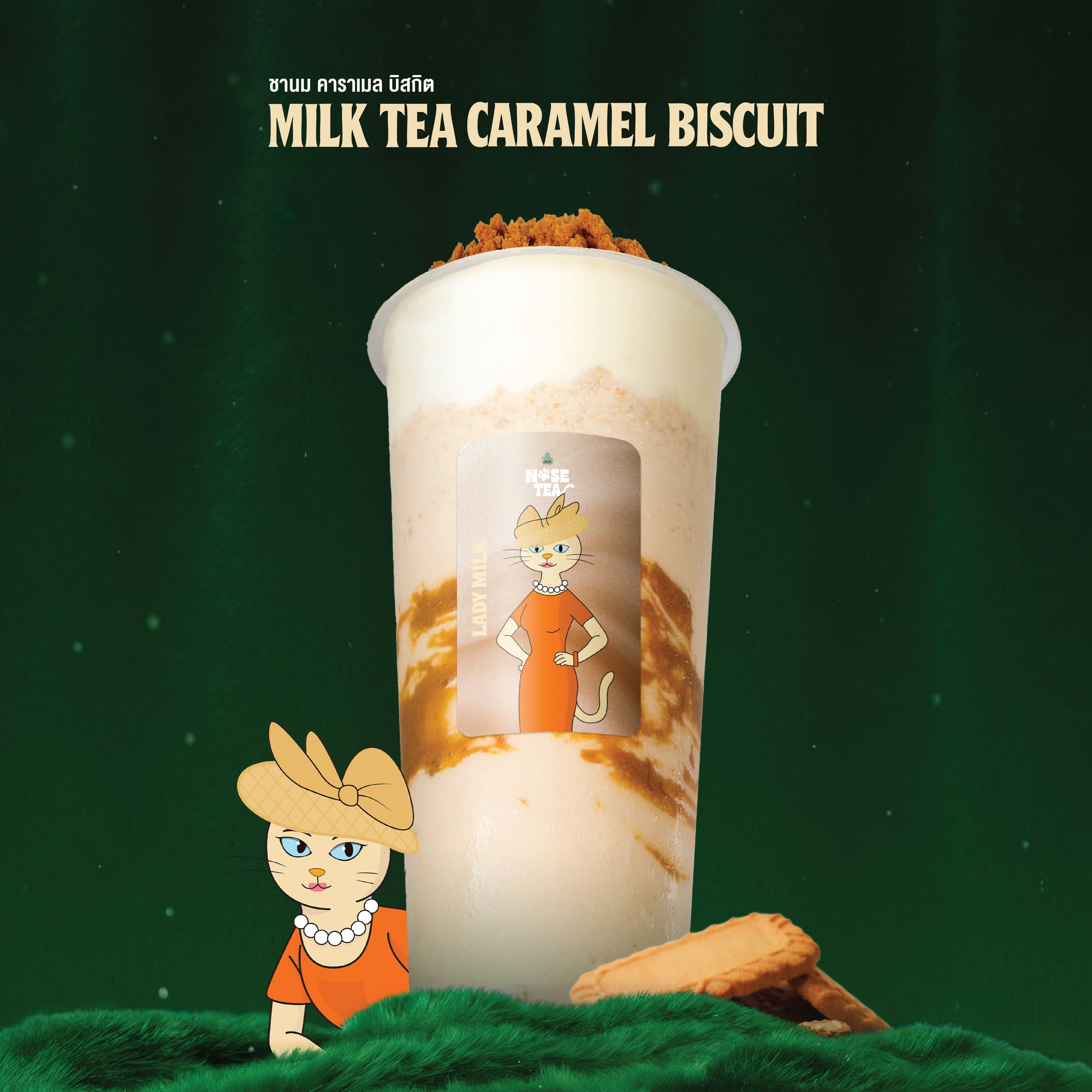 Milk Tea Caramel Biscuit.jpg