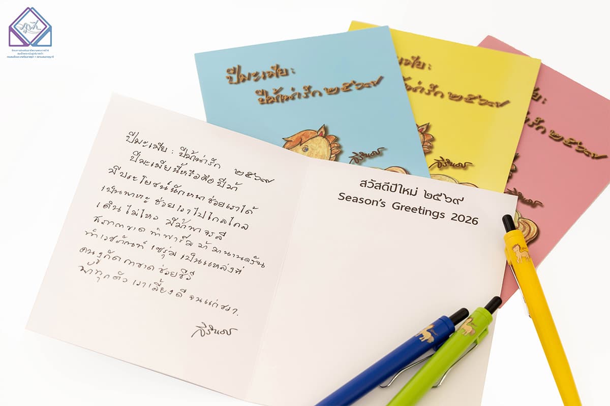 Phufa-Shop-invites-you-to-receive-the-royal-blessing-Year-of-the-Horse-Year-of-the-Lovely-Horse-SPACEBAR-Photo03.jpg