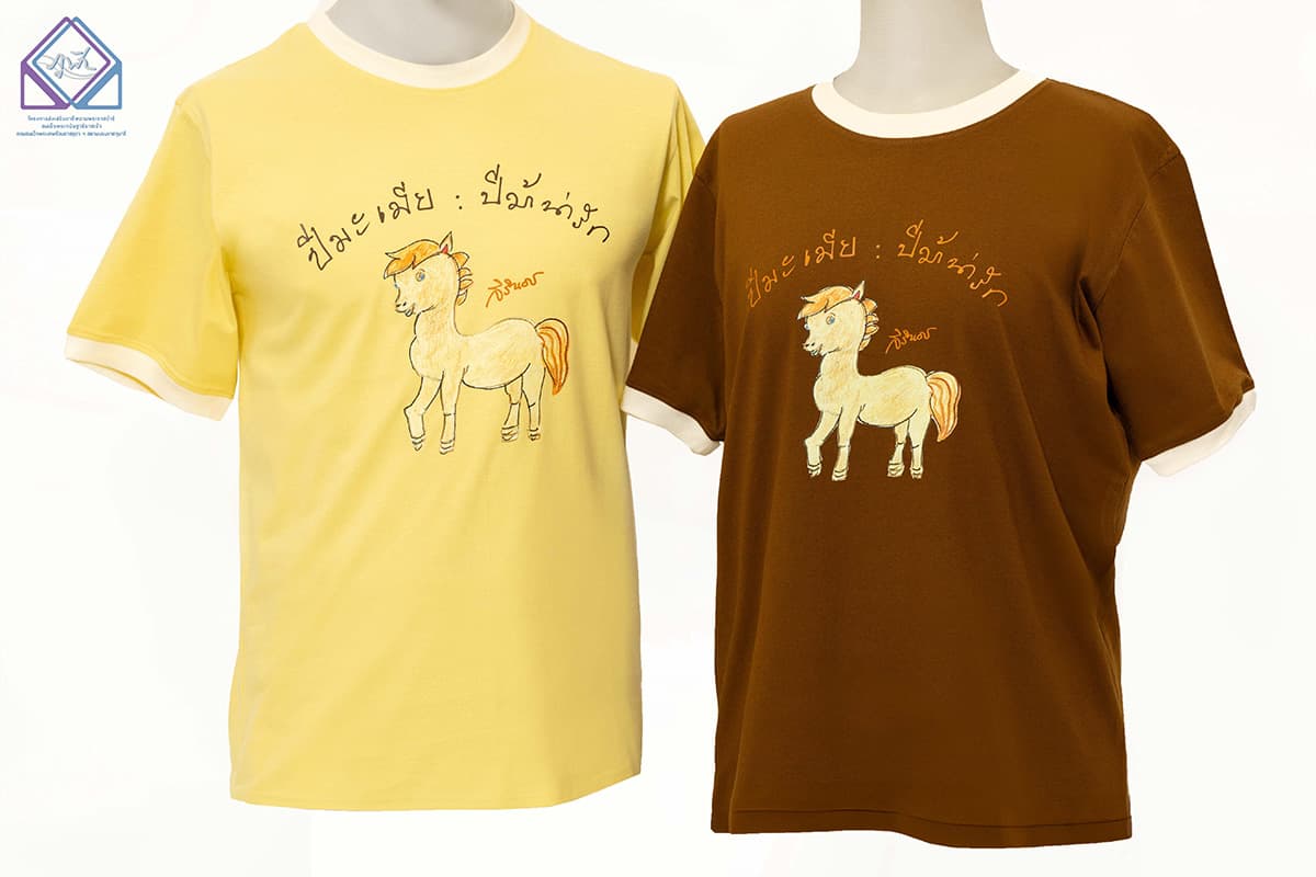 Phufa-Shop-invites-you-to-receive-the-royal-blessing-Year-of-the-Horse-Year-of-the-Lovely-Horse-SPACEBAR-Photo18.jpg