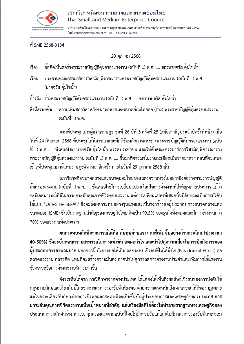 Screenshot 2568-10-21 at 12.00.21.png