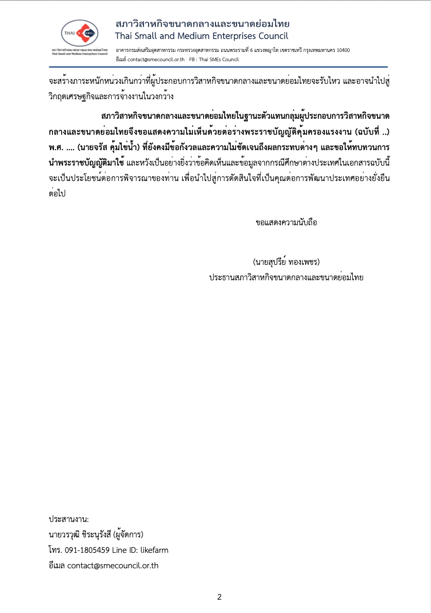 Screenshot 2568-10-21 at 12.00.34.png