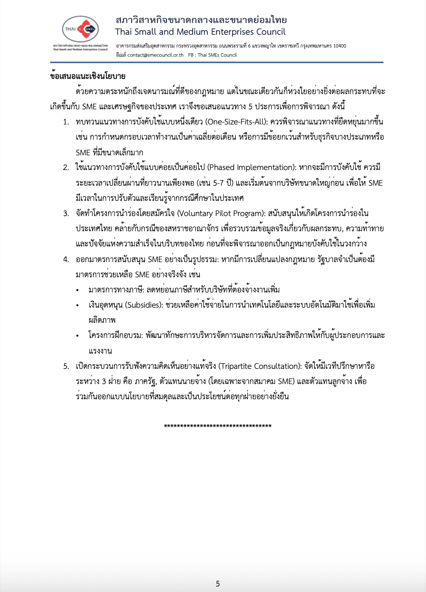Screenshot 2568-10-21 at 12.01.11.png