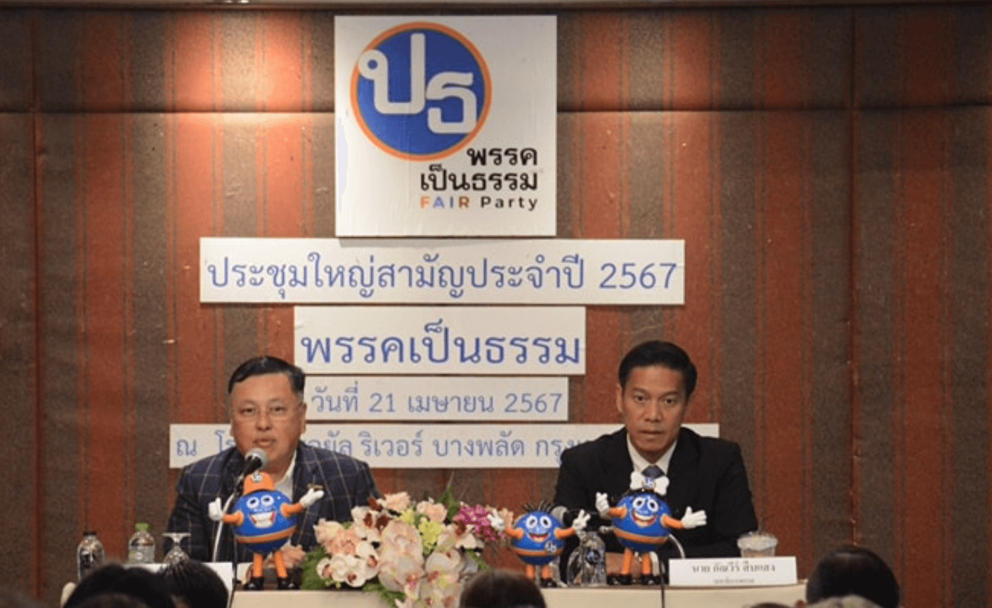 ปิติพงศ์ เต็มเจริญ หัวหน้าพรรค กับกัณวีร์ สืบแสง เลขาธิการ พรรคเป็นธรรม ซึ่งเวลานี้กลายเป็นอดีตทั้งคู่ ความรู้สึกช้าหรือเพิ่งนึกได้