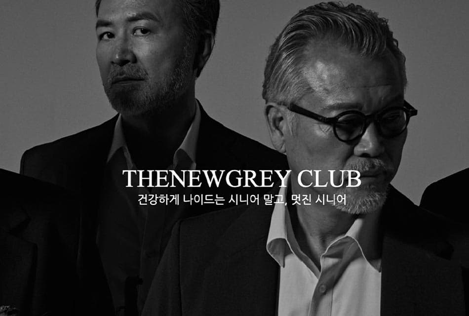 The_new_grey_club_fashion_old_style_SPACEBAR_Thumbnail_49e4b550c0.jpeg