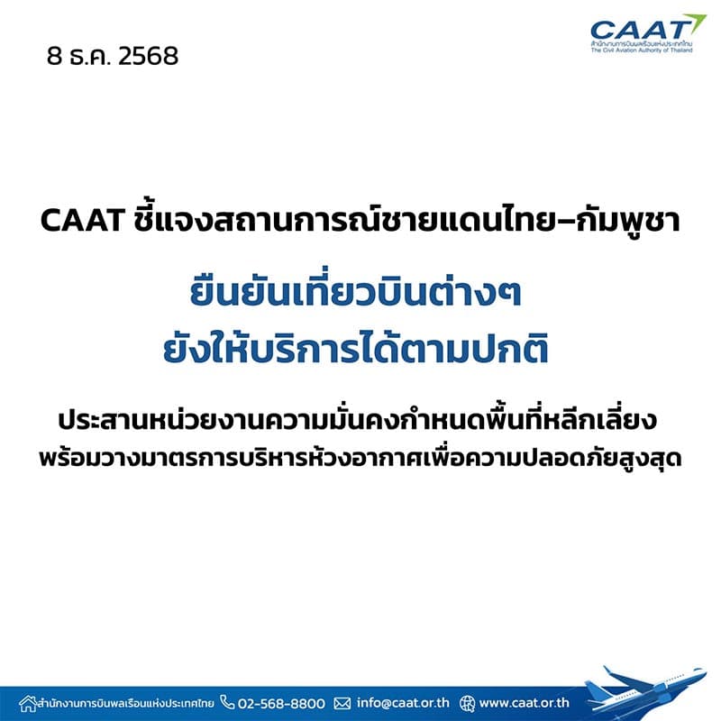 caat-conflict-zone-khmer-SPACEBAR-Photo V01.jpg