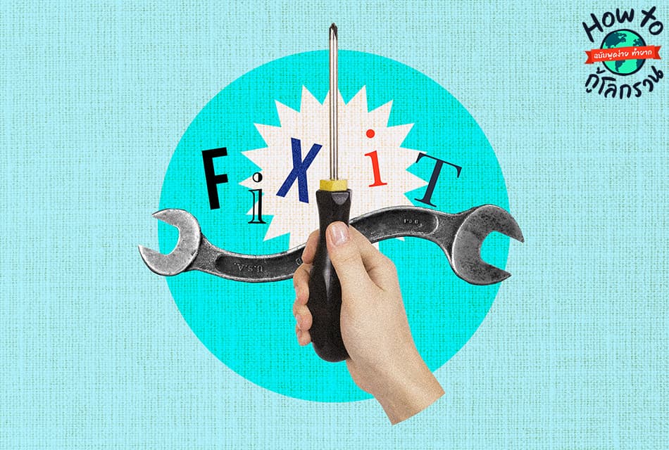 ecoeyes_how_to_heal_the_planet_repair_is_not_just_about_surgery_SPACEBAR_Thumbnail_3b6a437e8e.jpg