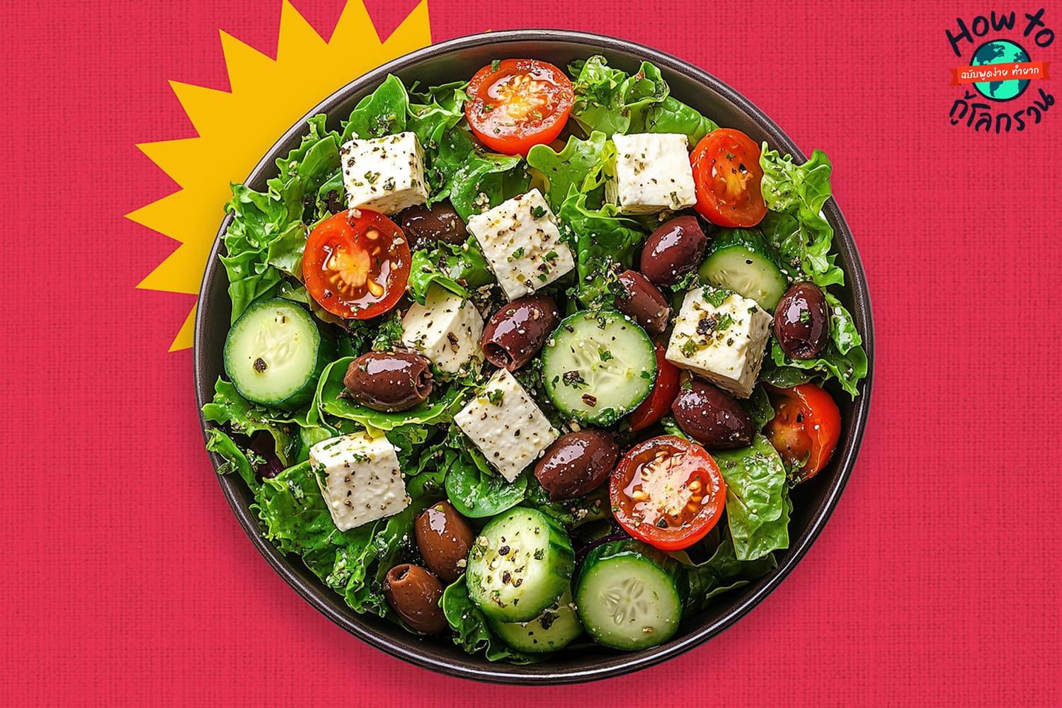 ecoeyes_how_to_heal_the_planet_sustainable_food_2_SPACEBAR_Hero_66fb70eea3.jpg