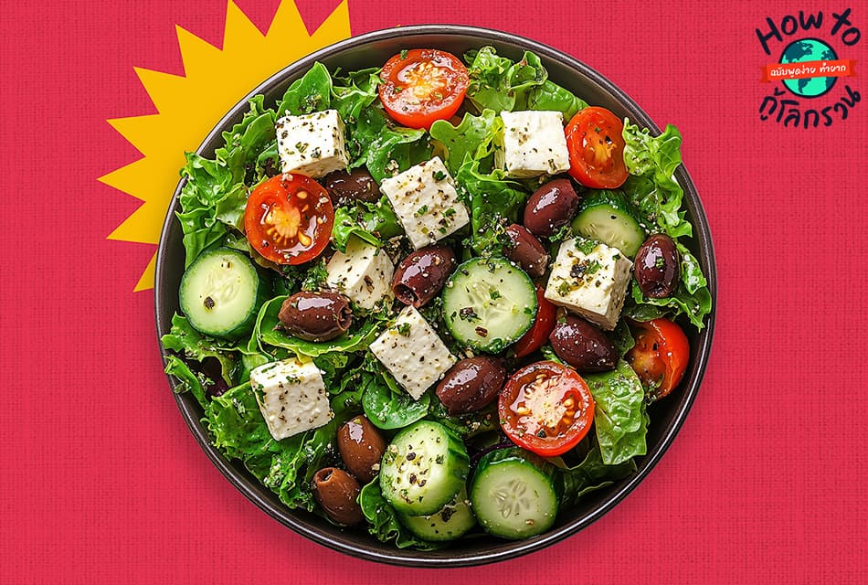 ecoeyes_how_to_heal_the_planet_sustainable_food_2_SPACEBAR_Thumbnail_6f9d3cc15d.jpg