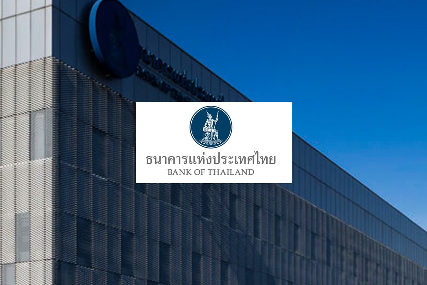 เปิดหลักเกณฑ์ ชิง ‘ผู้ว่าแบงก์ชาติคนใหม่’