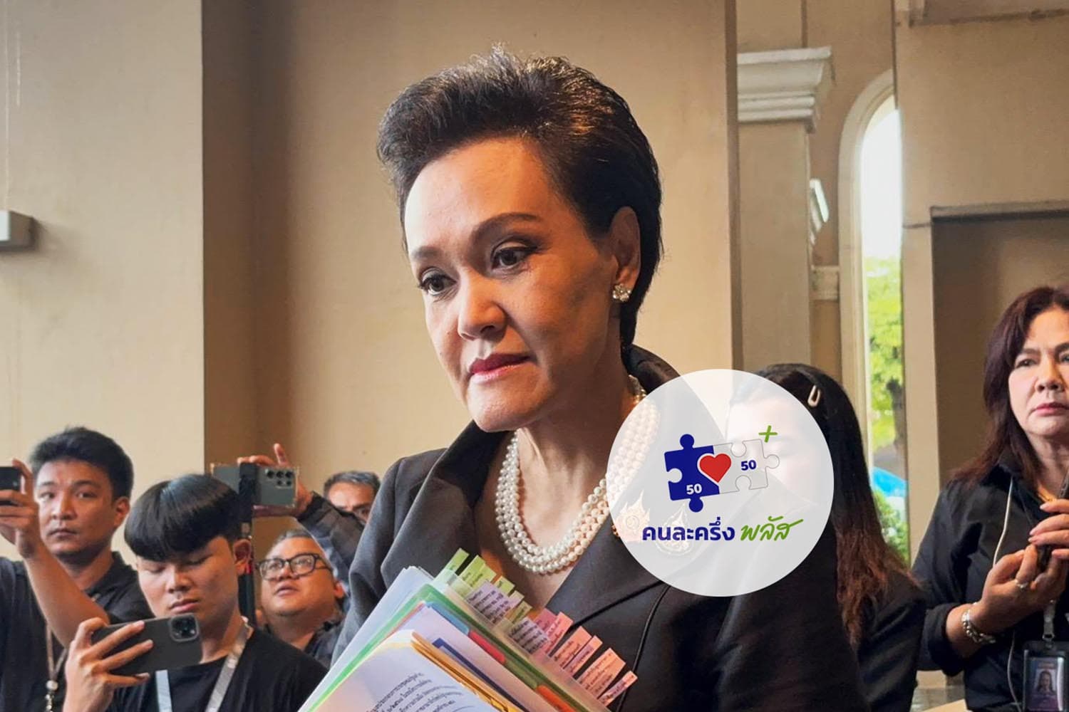 พาณิชย์ แจงบวก VAT 7% คนละครึ่งพลัส เป็นความเข้าใจผิด