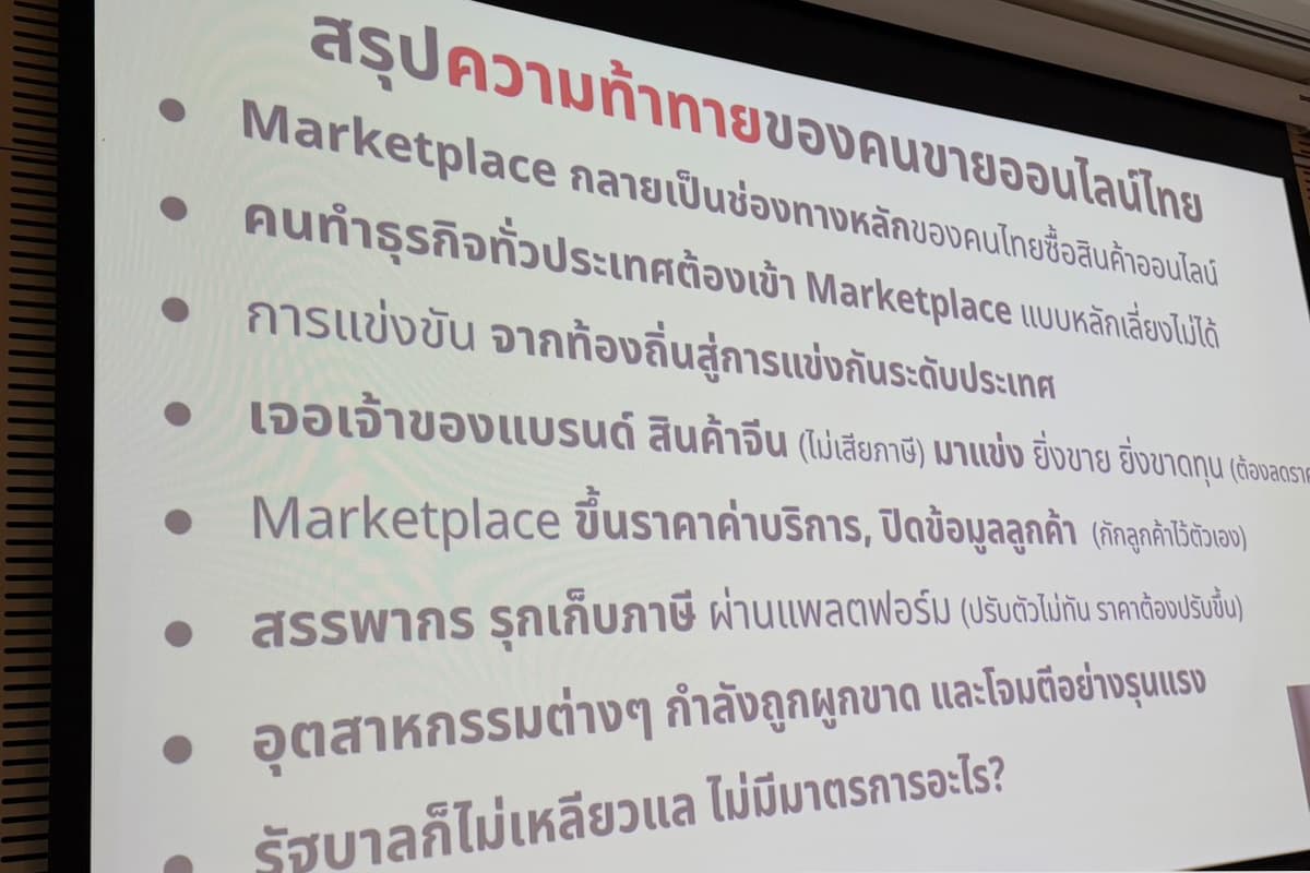 economic-committee-law-amendment-e-commerce-monopoly-SPACEBAR-Photo03.jpg