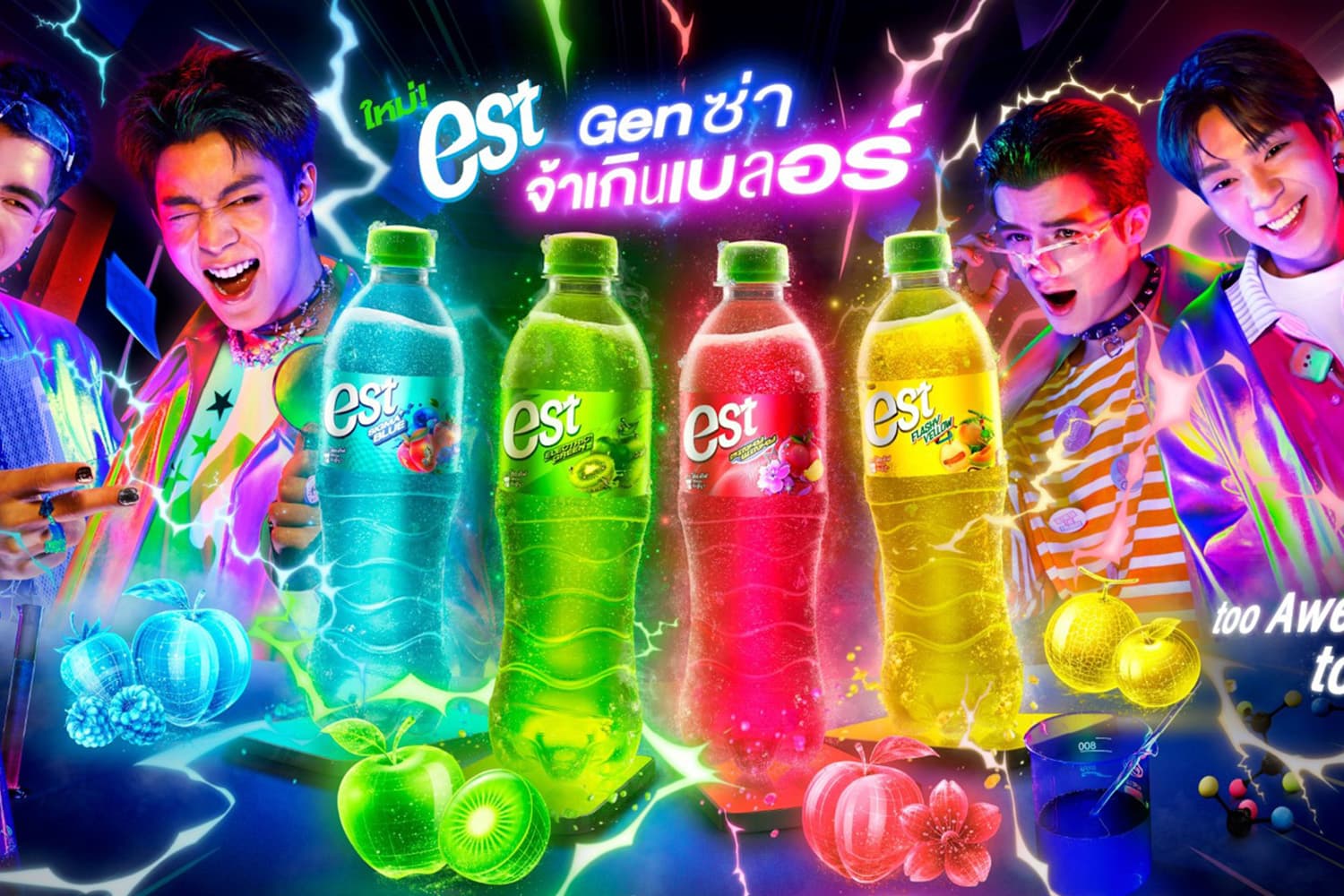 เอส ‘จ้าเกินเบลอร์’ น้ำอัดลมเรืองแสง รุกตลาด Gen ซ่า