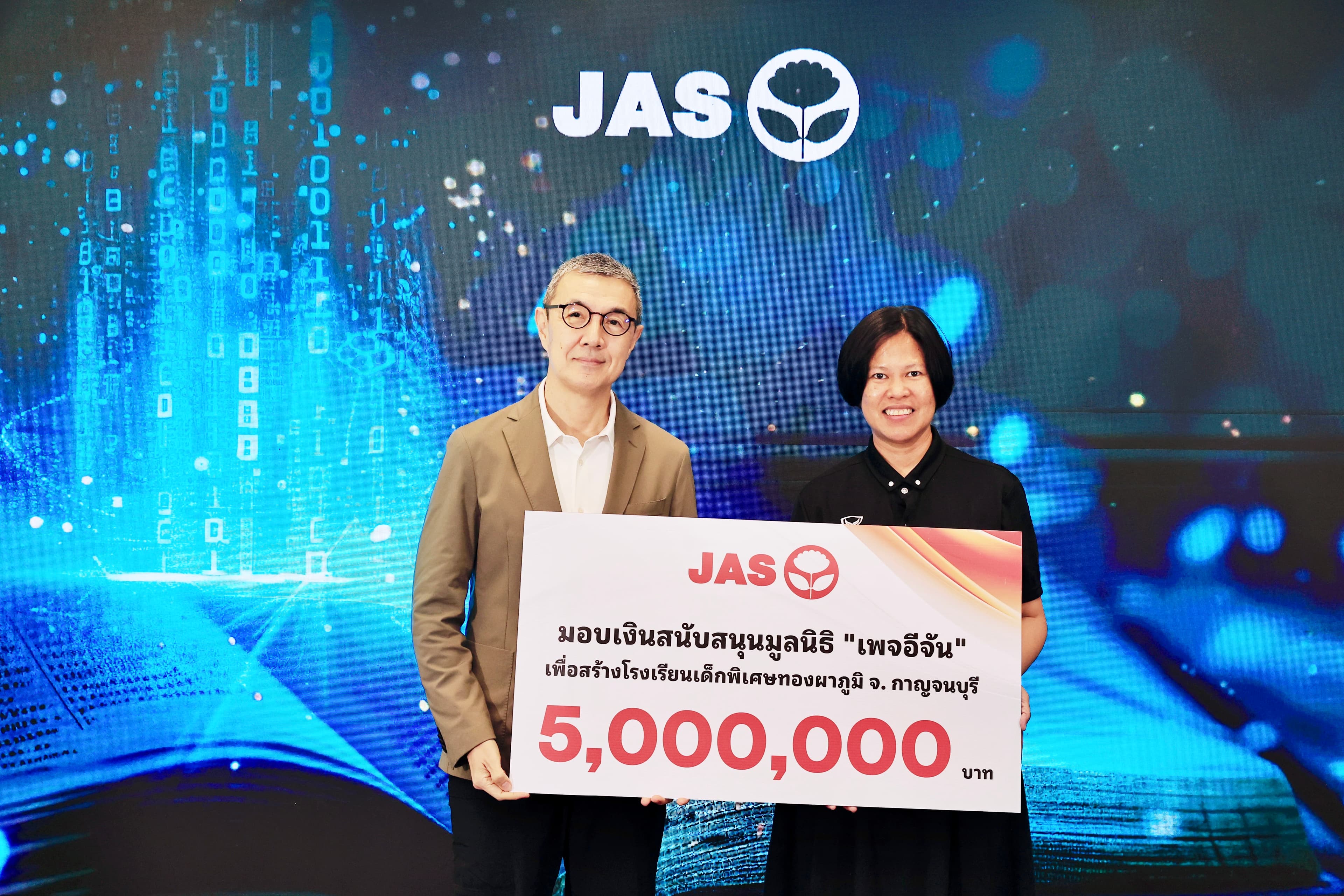 JAS มอบ 5 ล้านบาท สร้างโรงเรียนเด็กพิเศษทองผาภูมิ กาญจนบุรี