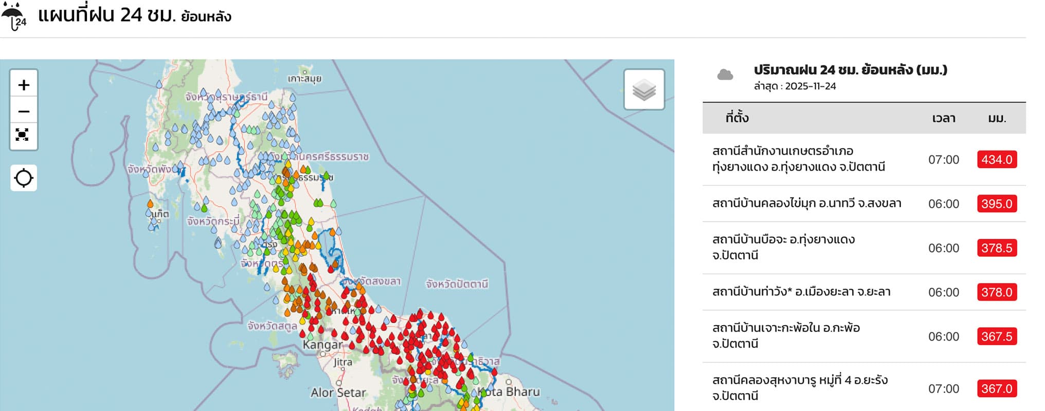 พื้นที่เฝ้าระวังน้ำท่วม 24-48 ชั่วโมง
