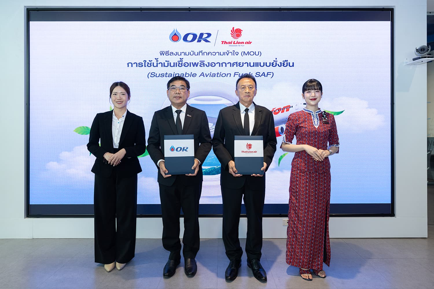 OR - ไทยไลอ้อนแอร์ จับมือขับเคลื่อนการบินด้วยเชื้อเพลิง SAF