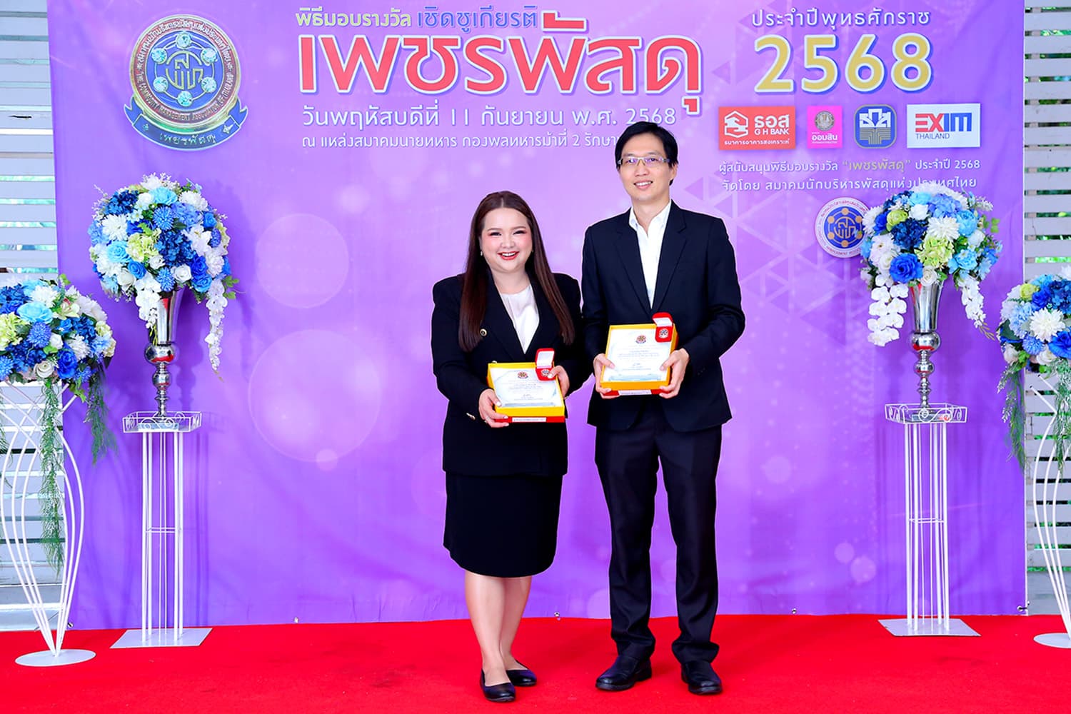 สมาคมนักบริหารพัสดุฯ มอบรางวัล “เพชรพัสดุ 2568” ยกย่องบุคลากรต้นแบบด้านการจัดซื้อจัดจ้างภาครัฐ