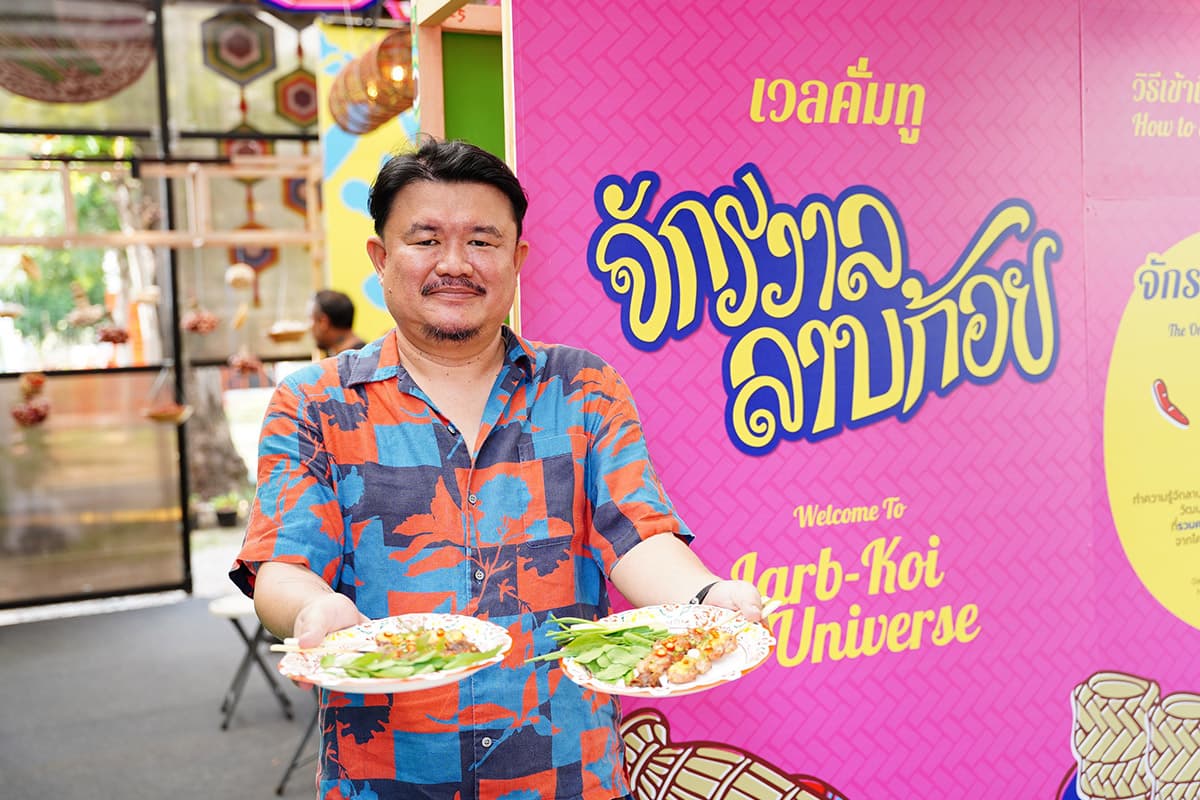 ภาพ : เทศกาลอีสานสร้างสรรค์ (Isan Creative Festival)