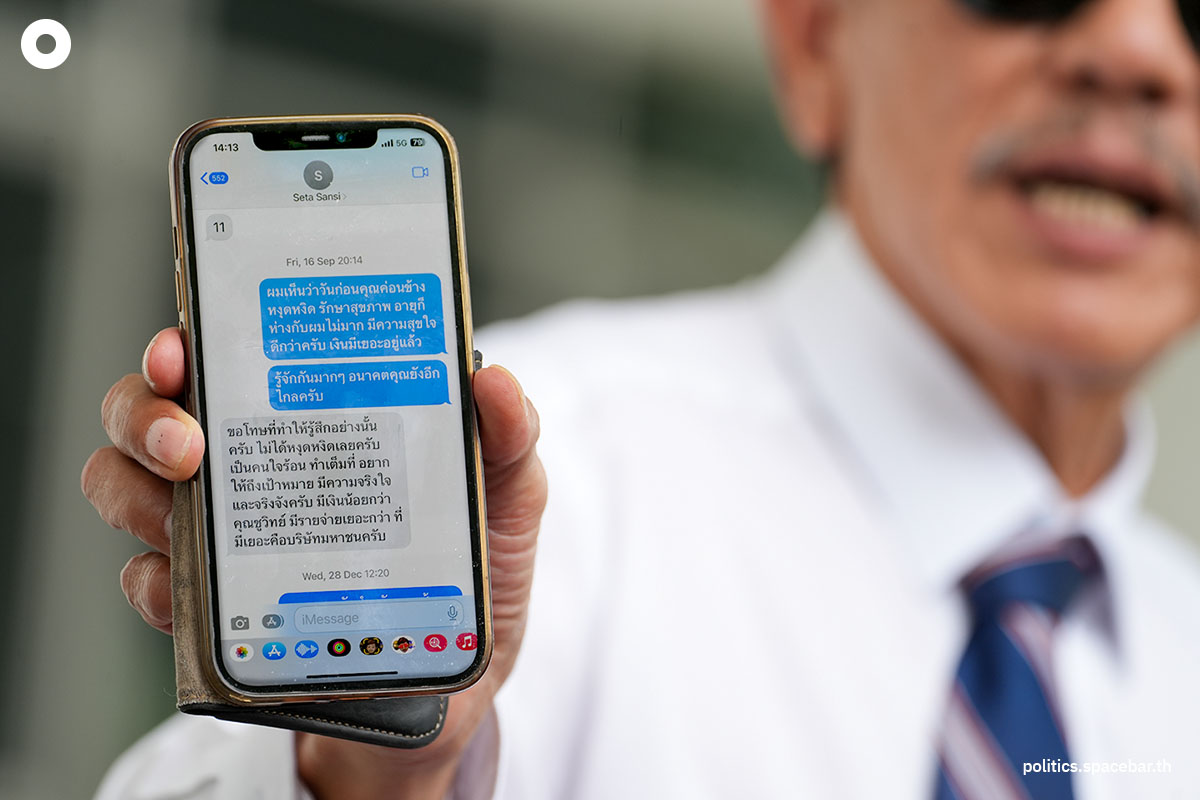 Chuvit_go_to_Office_of_the_National_Counter_Corruption_Commission_SPACEBAR_Photo00_a8d3631325.jpeg