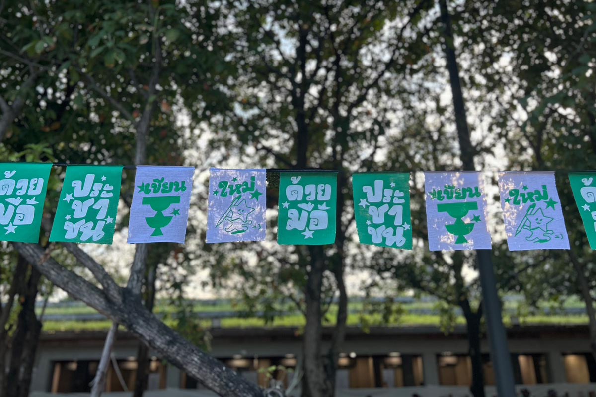 PhotoStory-บรรยากาศกิจกรรม “เดินเปลี่ยนอนาคต x ฟังเสียงประเทศไทย: จังหวะวัดใจ อนาคตรัฐธรรมนูญไทย (ดีกว่านี้ได้)” ณ ลานประชาชน อาคารรัฐสภา